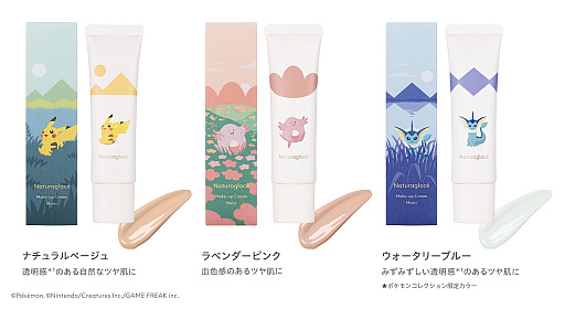 画像ギャラリー No.005のサムネイル画像 / ポケモンデザインの化粧下地などがスキンケアメイクブランドNaturaglacéから登場。限定色も展開