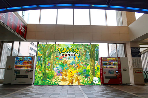 画像ギャラリー No.001のサムネイル画像 / 「ポケパーク カントー」と小田急がコラボ。1月20日から，新百合ヶ丘駅などにピカチュウとイーブイの巨大なキービジュアルなどが登場