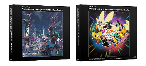 画像ギャラリー No.001のサムネイル画像 / 「Pokémon LEGENDS Z-A」サウンドトラックを4月17日に発売。購入特典は3連アクリルチャーム付ワイヤーキーリング