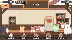 ꡼ No.001Υͥ / 塼Ȥưʪޤ뿩ƲбĤ褦ڤʷбSLG֤ϥ࿩Ʋ-Ham Cafe-סSteamȥڡ
