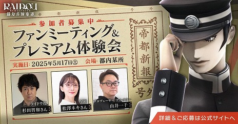 ꡼ No.009Υͥ / RAIDOU Remastered: ĶʼĴSwitch 2Ǥ619ȯ䡣եߡƥ󥰡ץߥθ517˳