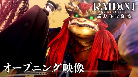 ꡼ No.007Υͥ / RAIDOU Remastered: ĶʼĴSwitch 2Ǥͽդ򳫻ϡƥץåȥեλͤޤȤ᤿Q&Aȡץ˥󥰱