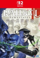 RAIDOU Remastered: 超力兵団奇譚