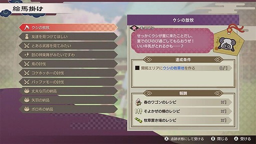 画像ギャラリー No.008のサムネイル画像 / 「龍の国 ルーンファクトリー」無料追加コンテンツ「牧場物語 Let’s!風のグランドバザール」を配信開始。ウシ,ニワトリ,ヒツジ,アルパカを実装