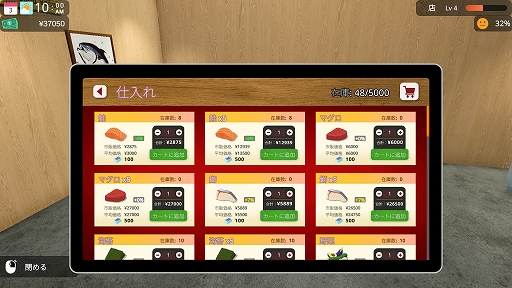 画像ギャラリー No.003のサムネイル画像 / 回転寿司屋経営ゲーム「回転寿司シミュレーター」，4月16日にリリース決定。デモ版から200種類以上の寿司や新たな設備などを追加
