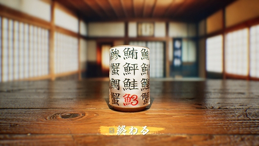 ꡼ No.002Υͥ / ʲݤߤ˽񤫤줿δ򸫶ˤSushiCup LegendסSteam418ۿ