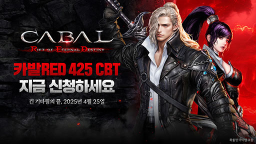 ꡼ No.001Υͥ / PCޥ۸MMORPGCABAL RED: Rift of Eternal Destinyסɦ¥ƥȤ425ڹǳ