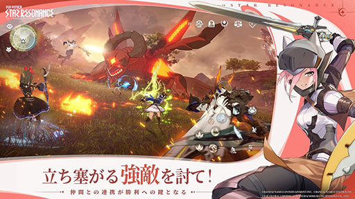 画像ギャラリー No.007のサムネイル画像 / 「ブループロトコル:スターレゾナンス」,正式サービスを12月18日に開始。最新トレイラー「新たなる冒険」も公開に