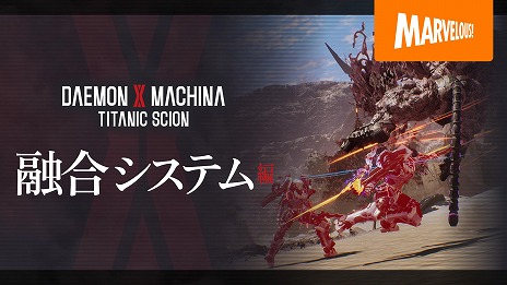 ꡼ No.005Υͥ / DAEMON X MACHINA TITANIC SCIONƮΩĥǤͻ祷ƥפξҲ۷ΥǥåȤʻ