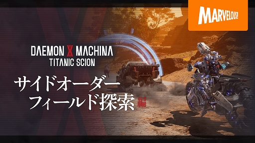 ꡼ No.001Υͥ / DAEMON X MACHINA TITANIC SCIONס¿¿ͤʥɥ䡤䥢ƥǤեõξҲ
