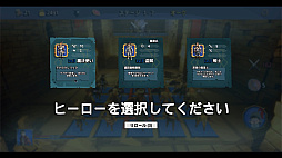Lucky Hero Wanted
