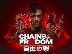 タクティカルアドベンチャー「自由の鎖」,PC/PS/Xbox版を発売。エリート軍事部隊を率いて,ディストピア世界で超自然的な敵と戦おう