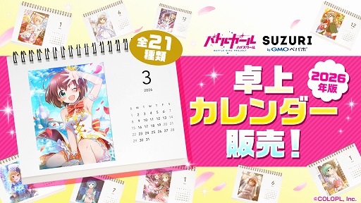 ���������꡼ No.002�Υ���ͥ������ / �֥Хȥ륬���� �ϥ���������פο���ԥ󥪥ե����ȥ롤��������������ۿ���������������ˤĤ��Ƥϸ���ȯɽ