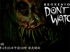 引きこもり青年の精神世界に入り込んでいくホラーADV「BrokenLore: DON'T WATCH」,本日リリース。ローンチセールで10%オフ