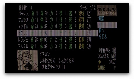 ꡼ No.008Υͥ / X-DAYɤޤǤ˲Τʤ롣ʪȯζȼԤбĤM.O.Q.R Companyפ2025ǯȯ