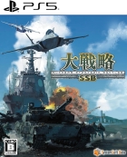 大戦略 SSB