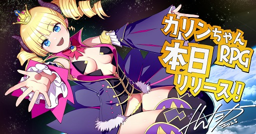 画像ギャラリー No.002のサムネイル画像 / 「魔王カリンちゃんRPG ～恋姫建国奔走記～」，本日リリース。かわいいキャラクターたちと，リアルタイム召喚バトルを楽しめる