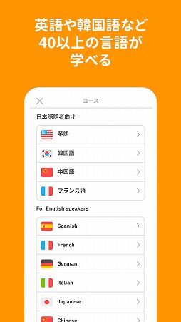 Duolingo