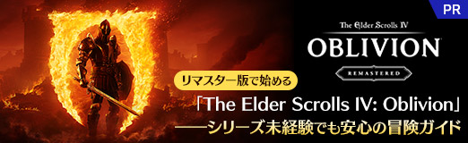 ꡼ No.061Υͥ / ޥǤǻϤThe Elder Scrolls IV: Oblivionס꡼̤иǤ¿ɡPR