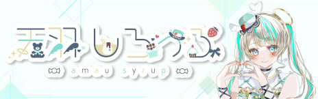 画像ギャラリー No.007のサムネイル画像 / 「夢現しろっぷ - Dreamy Syrup -」，PC/Switch版を本日発売。VTuberの天羽しろっぷさんが本人役で出演するフルボイスのノベルゲーム