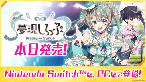 画像ギャラリー No.011のサムネイル画像 / 「夢現しろっぷ - Dreamy Syrup -」，PC/Switch版を本日発売。VTuberの天羽しろっぷさんが本人役で出演するフルボイスのノベルゲーム