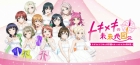 ラブライブ!虹ヶ咲学園スクールアイドル同好会 トキメキの未来地図