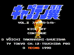 画像ギャラリー No.008のサムネイル画像 / 「ワールドカップ」の開催で盛り上がるサッカー界。この機に，ファミコンソフトの名作「キャプテン翼」ライクな「ファンタジスタ明日翔」を紹介