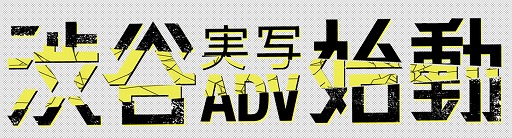 ꡼ No.005Υͥ / η෿ADV⤦١ֽë¼̥ɥ٥㡼ץȡ׻ư428ס֥ȥ٥顼ĤΥĿͤΩ夲