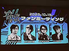 「シブヤスクランブルストーリーズ」ファンミーティングレポート。新たに出演予定のキャスト2人をサプライズ発表。“共犯者”からの質問コーナーも
