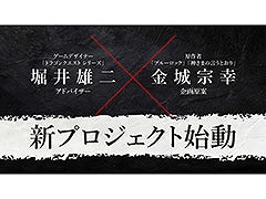 ֥ɥ饴󥯥ȡץ꡼ٰͺ᤬̾Ϣͤ뿷žʲΡˡפȯɽˡ2026ǯSwitchȯ