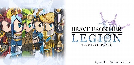 ꡼ No.006Υͥ / ֥եˤƮRPGBRAVE FRONTIER LEGIONӥϡ1010ͤΡ֥쥮Хȥפڤ