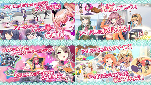 画像ギャラリー No.003のサムネイル画像 / 放置で推しのアイドルを育て，楽曲やストーリーをライブ感覚で楽しめる新作「STELLAR IDOL PROJECT」，DMM GAMESで事前登録受付を開始