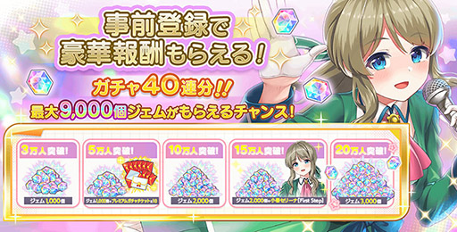 画像ギャラリー No.004のサムネイル画像 / 放置で推しのアイドルを育て，楽曲やストーリーをライブ感覚で楽しめる新作「STELLAR IDOL PROJECT」，DMM GAMESで事前登録受付を開始