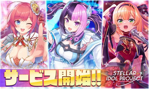 ꡼ No.002Υͥ / ɥַϥSTELLAR IDOL PROJECTסʥƥ饢ɥץȡˡDMM GAMES꡼