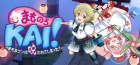 まものろKAI! 〜まもるクンは呪われてしまった!〜