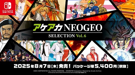 画像ギャラリー No.006のサムネイル画像 / NEOGEOの名作を収録した「アケアカNEOGEO セレクション」Vol.5とVol.6を8月7日にリリース。KOF'98や作戦名ラグナロクなどを収録