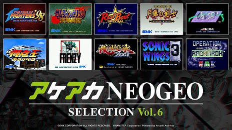 画像ギャラリー No.007のサムネイル画像 / NEOGEOの名作を収録した「アケアカNEOGEO セレクション」Vol.5とVol.6を8月7日にリリース。KOF'98や作戦名ラグナロクなどを収録
