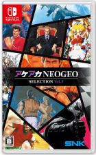 アケアカNEOGEO セレクション Vol.5