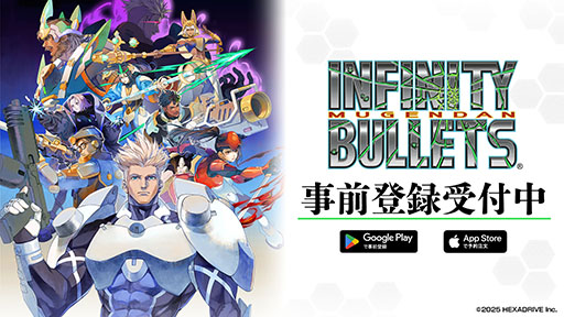 ꡼ No.001Υͥ / ̷Υ塼ƥ󥰥INFINITY BULLETSס91ۿ˸App StoreGoogle PlayǻϿμդ򳫻