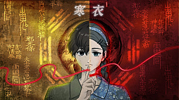 寒着祭り