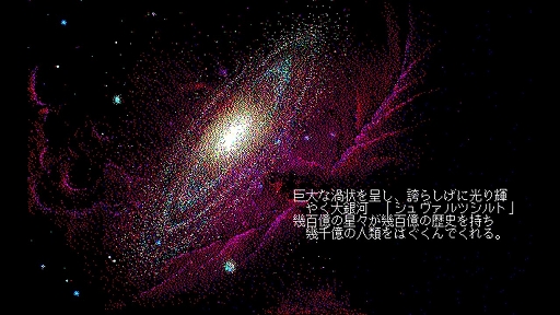 画像ギャラリー No.002のサムネイル画像 / 「EGGコンソール シュヴァルツシルト 狂嵐の銀河 PC-9801」，5月15日配信。1988年に工画堂スタジオから発売されたターン制SFシム
