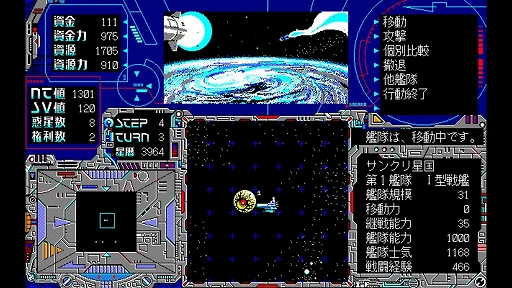 画像ギャラリー No.003のサムネイル画像 / 「EGGコンソール シュヴァルツシルト 狂嵐の銀河 PC-9801」，5月15日配信。1988年に工画堂スタジオから発売されたターン制SFシム