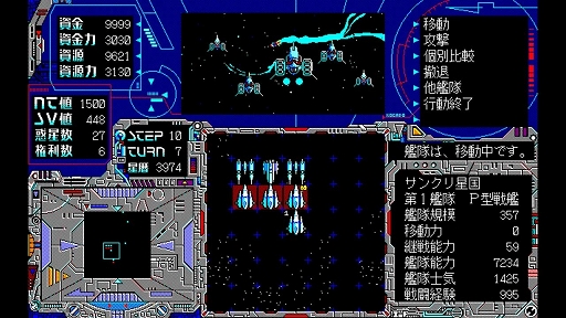 画像ギャラリー No.004のサムネイル画像 / 「EGGコンソール シュヴァルツシルト 狂嵐の銀河 PC-9801」，5月15日配信。1988年に工画堂スタジオから発売されたターン制SFシム
