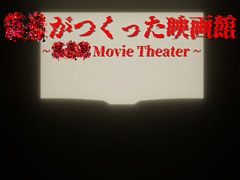 映画に登場する男子高校生が経験した恐怖の日常を追体験。サイコホラー「??がつくった映画館」,5月16日にSteamでリリース