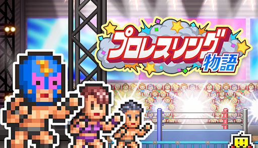 画像ギャラリー No.001のサムネイル画像 / 設備を充実させて選手を集め，人気プロレス団体を目指せ。「プロレスリング物語」，Steam版を5月19日に発売