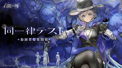 画像ギャラリー No.011のサムネイル画像 / 美しいヴィクトリア朝風の探偵オープンワールドARPG「白銀の城」，初のクローズドβテスト開催を発表。1月6日まで参加募集を受付