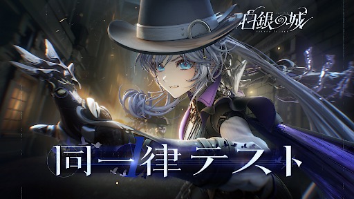 画像ギャラリー No.012のサムネイル画像 / 美しいヴィクトリア朝風の探偵オープンワールドARPG「白銀の城」，初のクローズドβテスト開催を発表。1月6日まで参加募集を受付