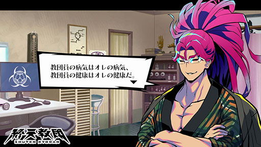 画像ギャラリー No.004のサムネイル画像 / 「終天教団」，保健省の最高幹部「丑寅幽玄」（CV：小野友樹）の紹介PVを公開。“今際の門番”の異名を持つ終天総合病院の院長