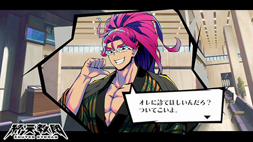 画像ギャラリー No.005のサムネイル画像 / 「終天教団」，保健省の最高幹部「丑寅幽玄」（CV：小野友樹）の紹介PVを公開。“今際の門番”の異名を持つ終天総合病院の院長