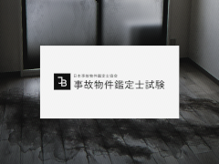 ��Ͷ����Υۥ顼ARG�ֻ���ʪ�����λ��̵�����ۤ򳫻ϡ�����ʪ��Υȥ�֥���褹��ץ��ˤʤ�